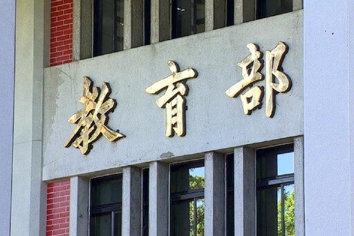 嘉大附小教師夫妻檔遭質疑職場霸凌 教育部：2個月內完成調查