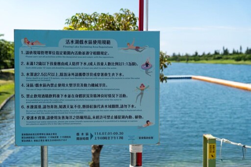 饒慶鈴宣布台東活水湖暑假試辦開放游泳 7/1森林公園票價同步調整
