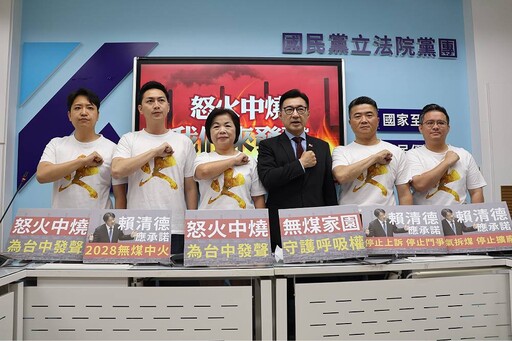 2028無煤中火必行 江啟臣喊不能用命換電、顏寬恒要台電給拆除計畫