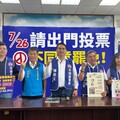 指民進黨漠視10年交通建設落空 吳建志喊：726花蓮人反罷免