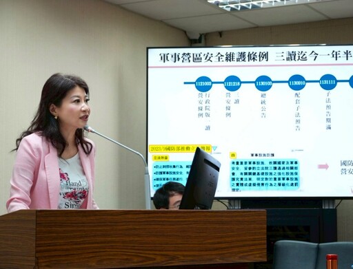 林楚茵促施行《軍事營區安全維護條例》 明確規範禁拍區域與禁止行為