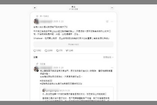 女生路邊拍街景 竟被調查局約談