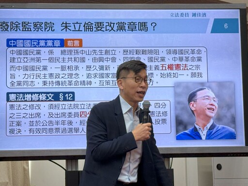 批藍白廢監院無配套 鍾佳濱：朱立倫應先修國民黨章