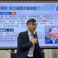 批藍白廢監院無配套 鍾佳濱：朱立倫應先修國民黨章