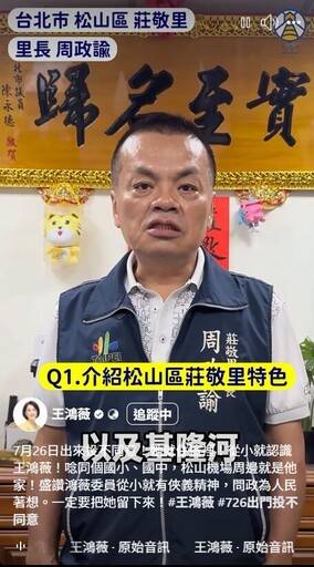 陳柏惟嘲諷里長反霸影片像「人質片」 陳冠安批噁心：到底有沒有人性？