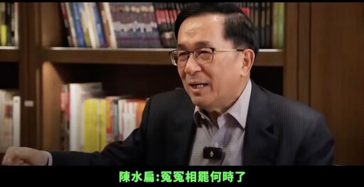 藍委串連貼反罷免影片 陳水扁、謝長廷、呂秀蓮談話網友超有感