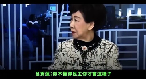 藍委串連貼反罷免影片 陳水扁、謝長廷、呂秀蓮談話網友超有感