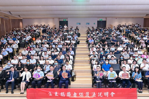 公益揭弊者保護法將上路 法務部邀集4大執法系統應對新制