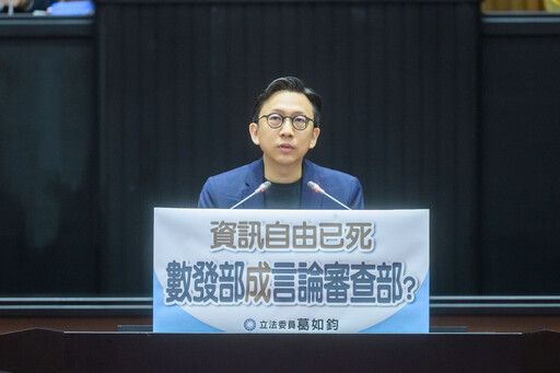 轟數發部打詐搞烏龍 葛如鈞：淪言論審查部？