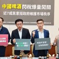 中國製啤酒「閃稅」爆量進口 郭國文盼反傾銷稅要快、嚇阻力