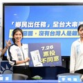 林沛祥盼4大咖合衝反罷投票率 楊智伃預告用短影音串連陸空戰