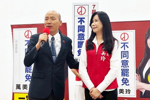 韓國瑜力挺萬美玲掀團結氣勢 張善政讚優秀立委市政最強後盾