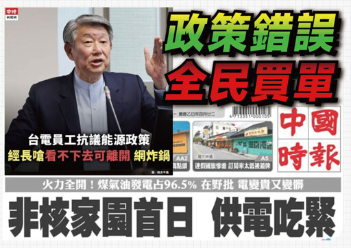 痛批民進黨大開綠電後門 吳建志攜村長喊話中央「不要再漲電」