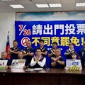 痛批民進黨大開綠電後門 吳建志攜村長喊話中央「不要再漲電」