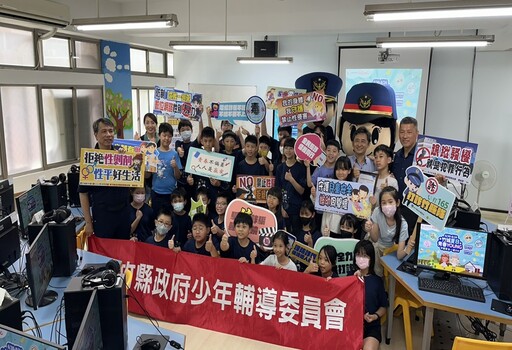 遊戲問答宣導防詐防毒 新竹警偕少輔會跨界保護青少年