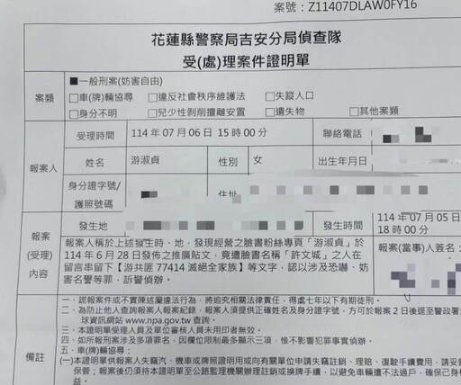 游淑貞遭網友惡意恐嚇 今提告強調依法究辦