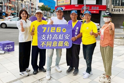 提政績反罷 邱臣遠喊話：為新竹安定投「不同意罷免」支持高虹安