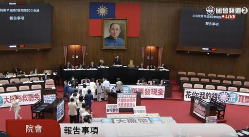 刪千億台電撥補 國民黨團推特別條例拚普發1萬元