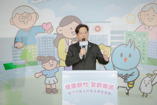 打造全齡健康友善城市 新竹市發表6大衛生政策成果