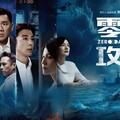 《零日攻擊》牽扯曹興誠惹議 藍委揭中華電信有投資卻迴避監督