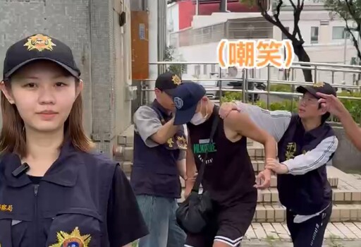 高薪輕鬆恐變牢飯 屏東警花拍片喊「不要被賣了還幫人算錢」