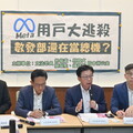 「Meta大逃殺」波及上千人 綠委偕百萬網紅要數發部出面扛責
