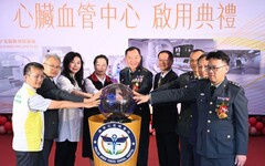 國軍總醫院心臟中心啟用 徐榛蔚：再添國家級醫療能量