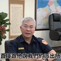 新北市警局長上陣防詐 提醒面交有膽約在派出所