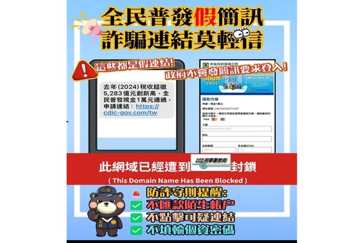 普發1萬元引詐團覬覦 周勝考籲市民提高警覺