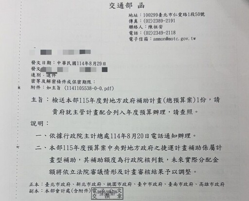 砲轟卓榮泰假正義真懲罰 柳采葳再揭「台北繳最多拿最少」