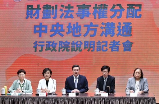 共商財劃法解方 卓榮泰歸納3重點強調：多數縣市認應全盤檢討