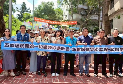 蔡淑君推動五股道路大變身 彩繪階梯無障礙坡道正式啟用