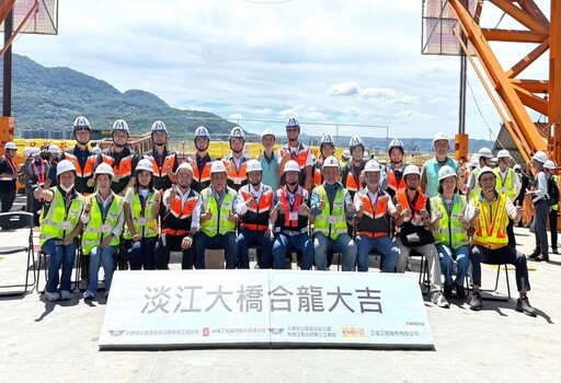 淡江大橋合龍完成 陳家琪：後續路網規劃是關鍵