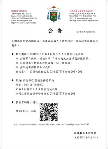 光復鄉天主堂也難逃泥漿劫 主教發公開信向外界求援