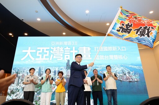 定位高雄台灣雙核心、國際新門戶 賴瑞隆推「亞洲新灣區3.0」計畫