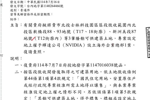 輝達台北總部僵局 簡舒培駁斥中央卡關謠言