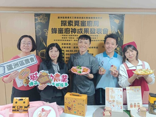 找尋蜜中注定的蜂蜜料理 蜂蜜廚神2網路投票選倒數中