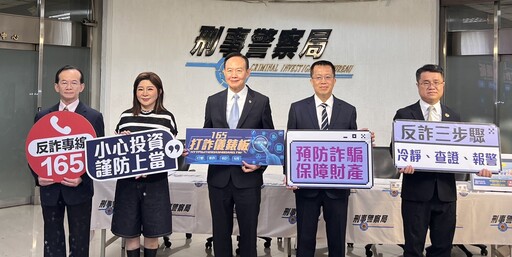 花蓮堰塞湖溢流成詐騙熱門手法 台灣濱崎步現身刑事局喊「三不原則」