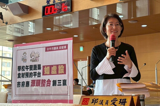 邱愛珊指台中營養午餐供應平台僅4家使用 農業局：將借鏡他縣政策經驗