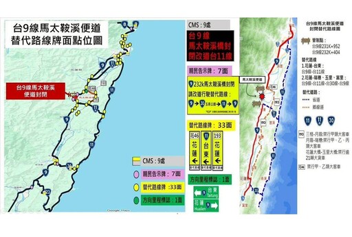 馬太鞍溪新增堰塞湖24小時內溢流 今晚7時30分預警性封閉管制