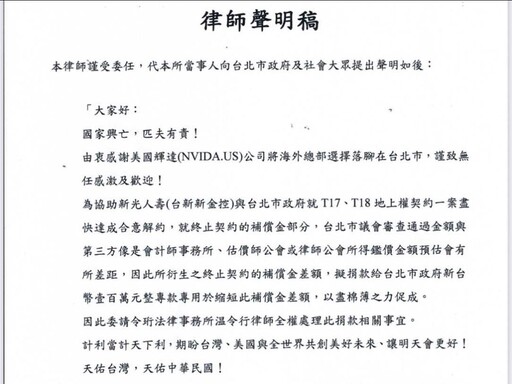 市民「看不下去」捐百萬留輝達 游淑慧嘆:新壽要的差距可能高達百億