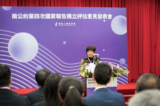 人權會發表《兩公約》獨立評估 點名禁酷刑、廢死刑、移工與原民保障