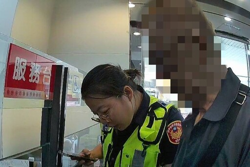 勸不聽偷偷重抽號碼牌 80歲男銀行闖關警銀聯手阻詐