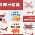 非洲豬瘟病毒凍千天不死 台北勞動局提醒：肉鬆肉粽攜入境重罰
