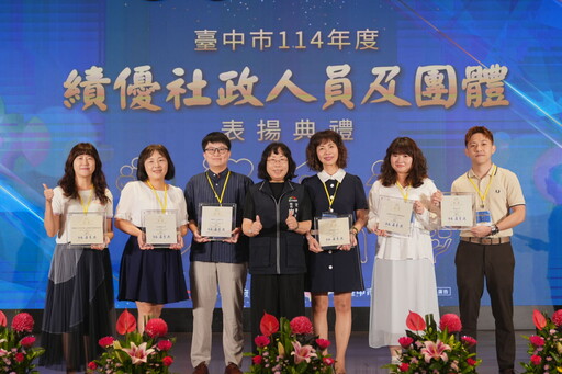 溫暖傳遞幸福臺中 社會局表揚績優社政人員與社福團體