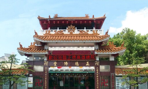 「正德佛堂」女出納盜領4545萬 犯行曝光只歸還79萬下場出爐