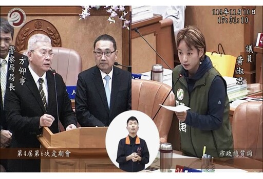 質詢警察「還假」與育嬰津貼疑慮 黃淑君籲市府重視基層權益
