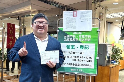 喊出「8個1」拚嘉義唯一 蔡易餘帶2幸運物登記縣長初選