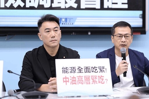 中油三接遭踢爆預算浮報逾百億 羅智強質疑檢調「還在睡」