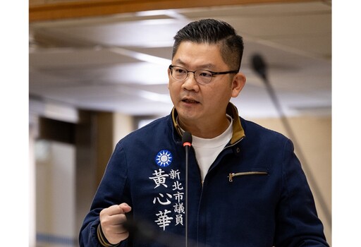 河道變遷雙北分界錯亂 黃心華提2建議促跨域治理解